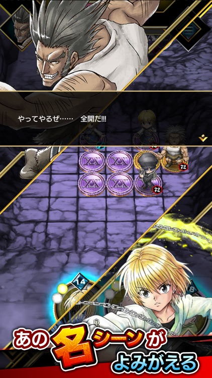 HUNTER×HUNTER アリーナバトル