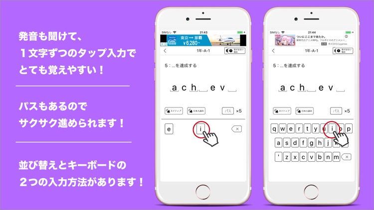 発音とタッチで覚える高校英単語1300