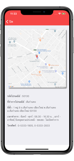 ThaiEMS(+ติดตามพัสดุทุกบริษัท)(圖2)-速報App