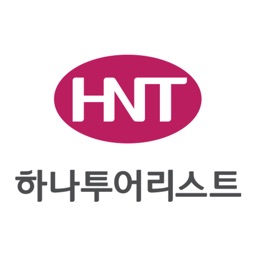 하나투어리스트 – 하나투어 최저가 여행상품 예약