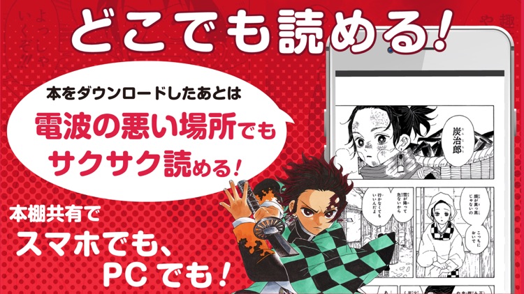 ジャンプBOOK(マンガ)ストア!漫画全巻アプリ screenshot-3