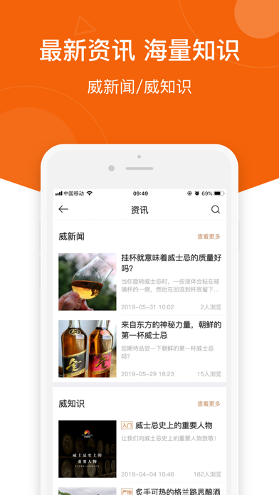 中威网 - 单一麦芽威士忌平台 screenshot 4