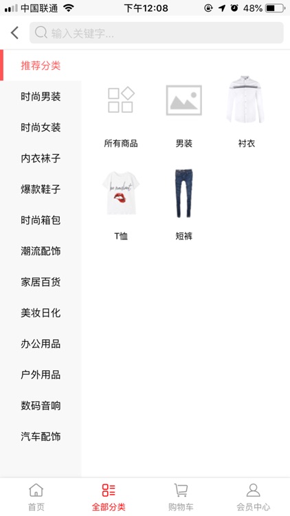 聚便宜购 screenshot-3