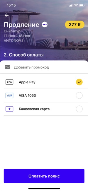 Tripinsurance онлайн страховка(圖7)-速報App