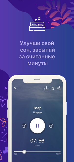 Femio – медитации для женщин(圖3)-速報App