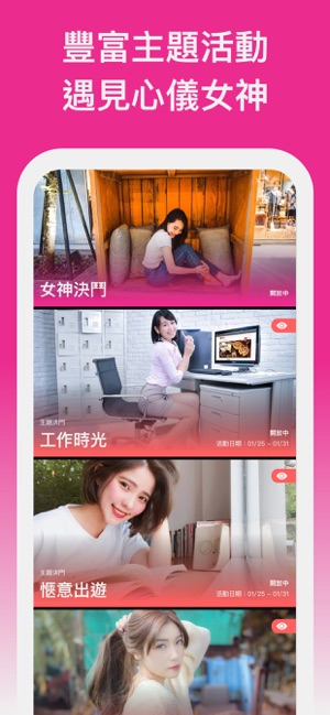 VEVE(圖3)-速報App