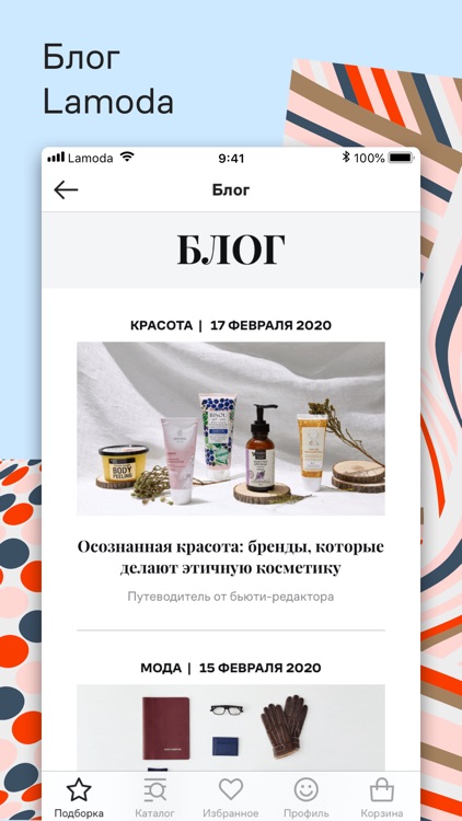 Lamoda: одежда и обувь онлайн screenshot-6