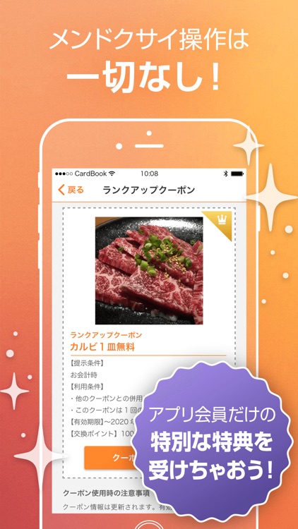 EPARK CardBook-イーパークカードブック-