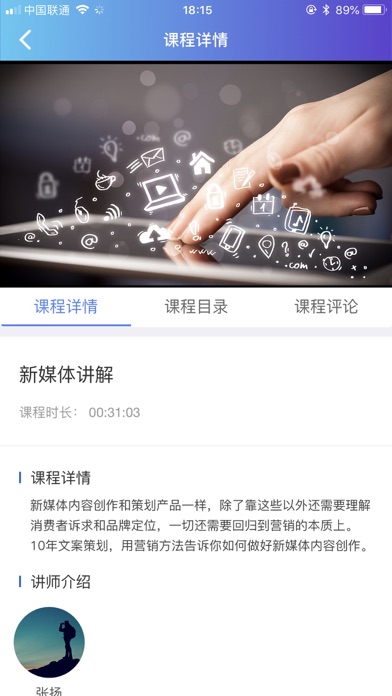 中国民政培训 screenshot 4