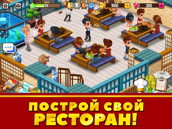 Food Street - игра ресторан на iPad
