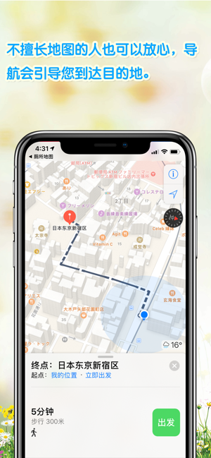 廁所地圖(圖3)-速報App