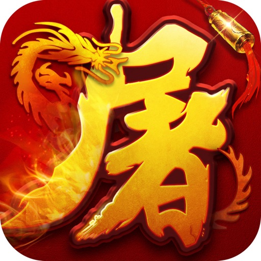 一个人的传奇-散人霸主