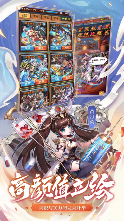 少年三国志-新版本「重制版」上线 screenshot-3