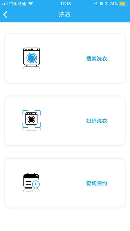 趣智校园 screenshot-3
