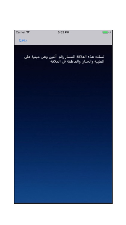 الطالع screenshot-6