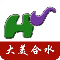 大美合水 pour PC