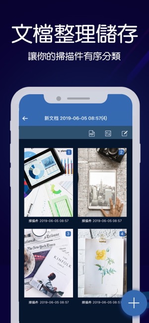 掃描-手機全能檔案拍照(圖4)-速報App