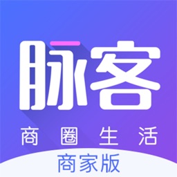 脉客商家宝