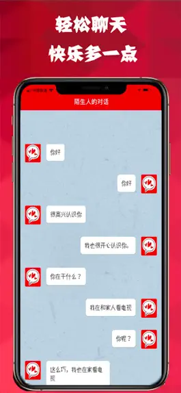 Game screenshot 陌生人对话-速配聊天交友倾述对象 apk