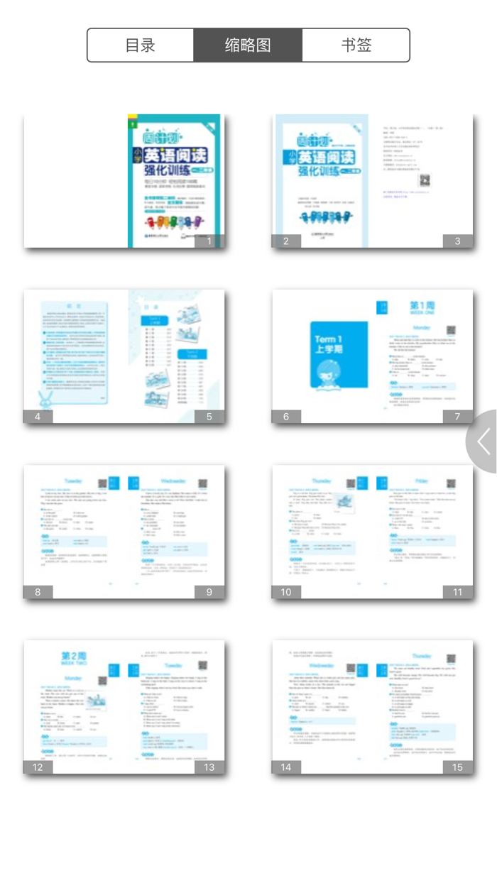 小学英语阅读周计划 - 读故事学英语