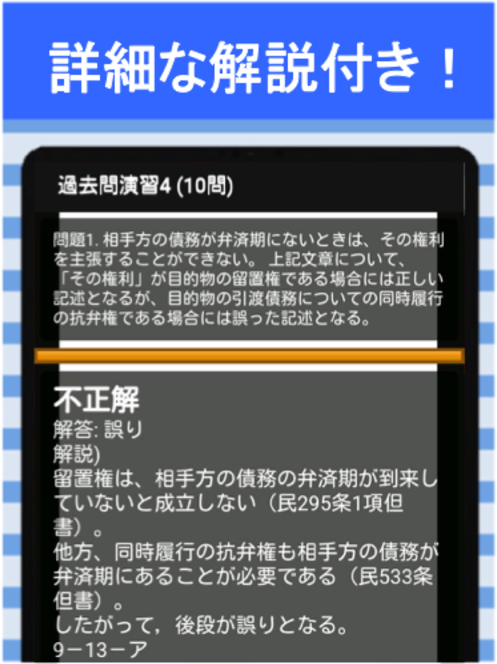 司法書士 過去問④ 「民法担保物権」 司法書士試験