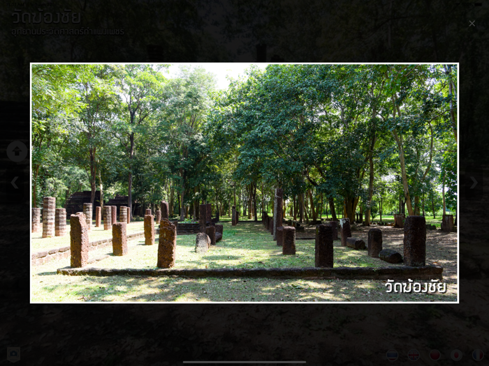 วัดฆ้องชัย Offline