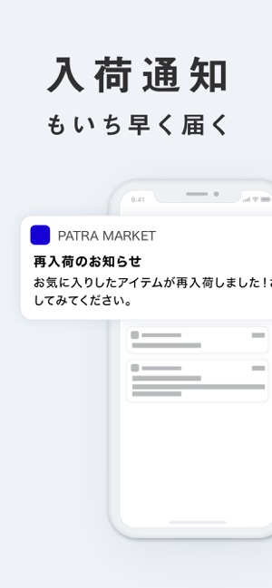 PATRA MARKET(圖5)-速報App