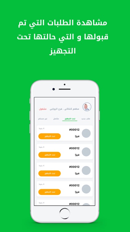 اطلب | otlob.io