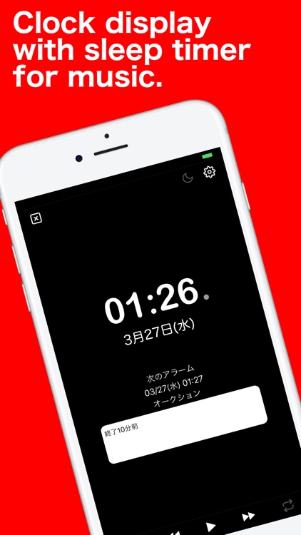Last Alarm Clock/Wake Up Music screenshot-6