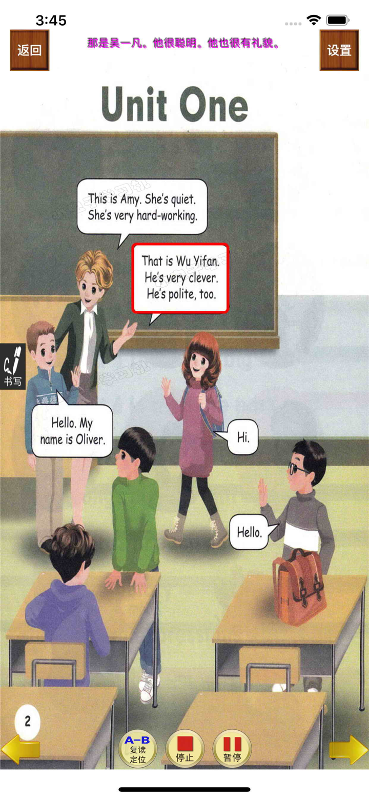 小虫子(PEP人教小学英语五年级上册) screenshot 2