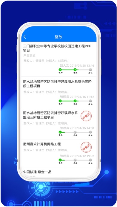 建文_OPM screenshot 3