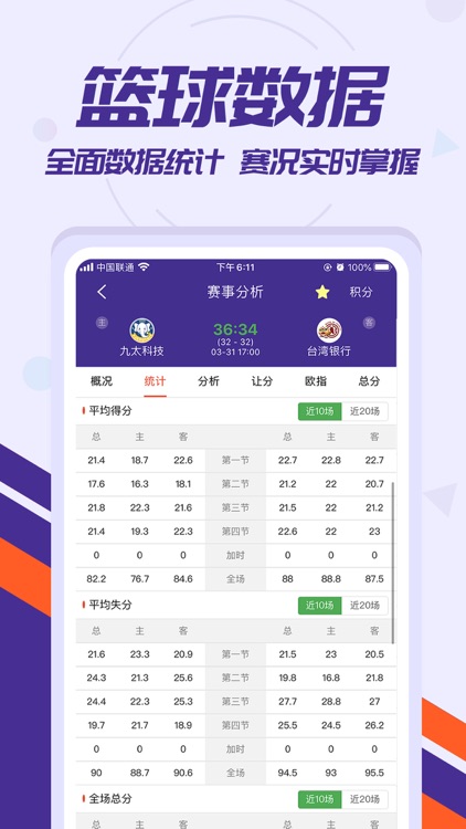 捷报比分-足球篮球比分直播