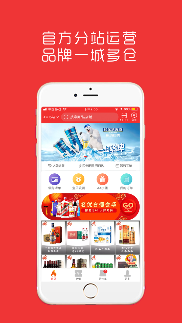 360进货网 screenshot 1