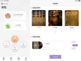 Game screenshot 钢琴家- 让学习变得更简单 apk