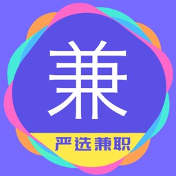 严选兼职