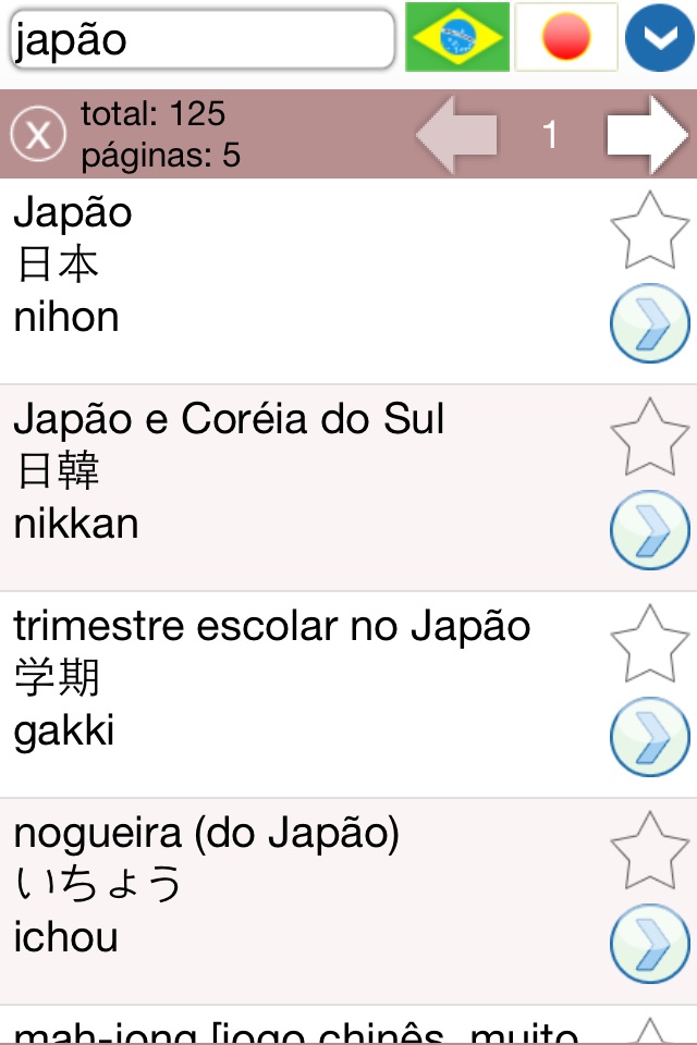 Dicionário Japonês screenshot 2