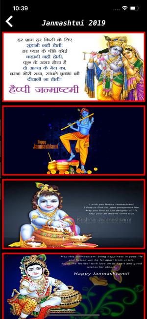 Janmashtami 2019(圖4)-速報App