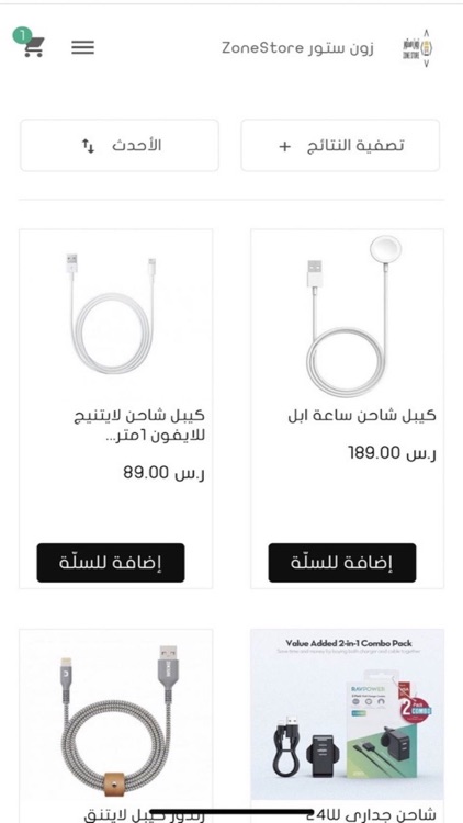 zonestore - زون ستور screenshot-3