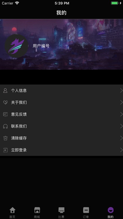 英雄电竞-专业电竞平台 screenshot-3