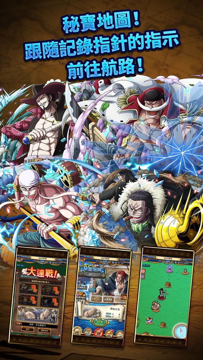 LINE ONE PIECE 秘寶尋航