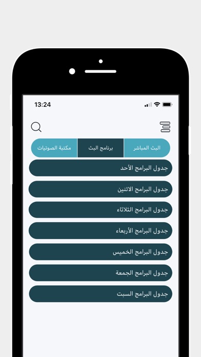Sawt Oman screenshot 2