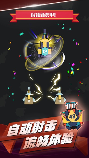 【图】我不是塔防(截图2)