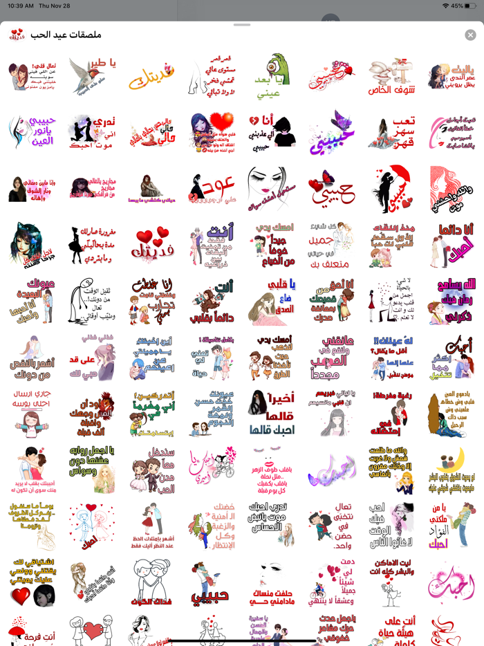 ملصقات عيد الحب