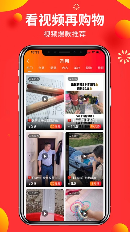 赚钱平台-购物优惠券返利app screenshot-8