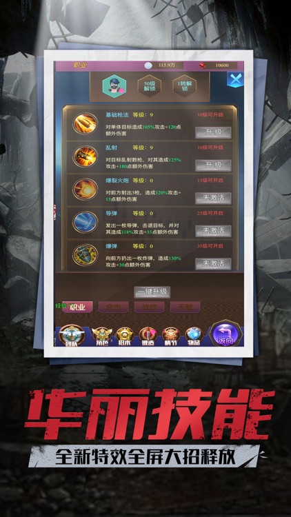 沙漠迷城-放置冒险RPG手游