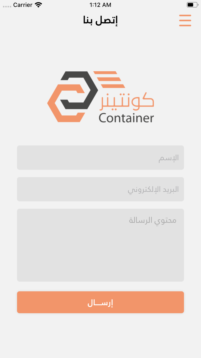 كونتينر  للمستخدم