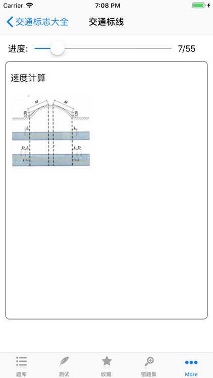 交规驾考题库助手宝典2019~2020年新版HD screenshot-4