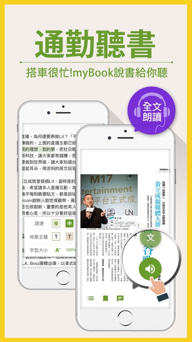 How to cancel & delete myBook多媒體電子書電子雜誌看到飽 from iphone & ipad 2