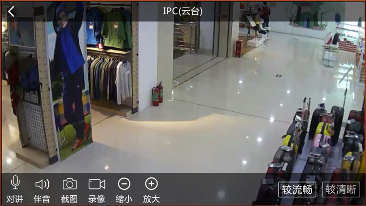 ABD看店宝 screenshot-4