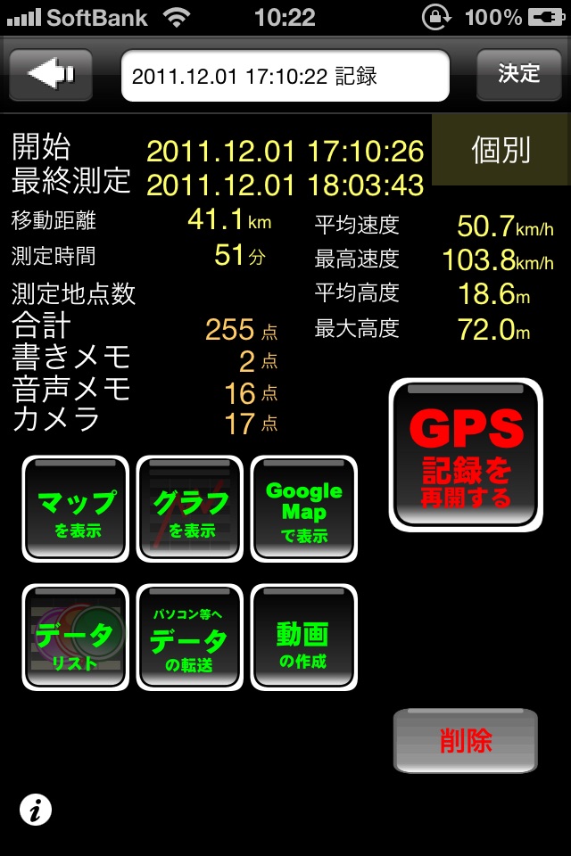 GPS Recorder X screenshot 4